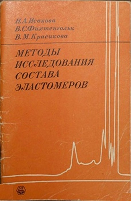 Исакова.JPG