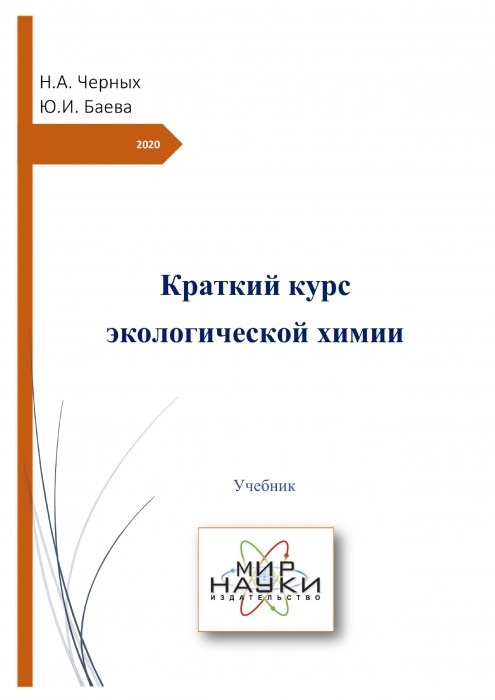 Черных Н.jpg