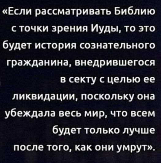 От Иуды.jpg