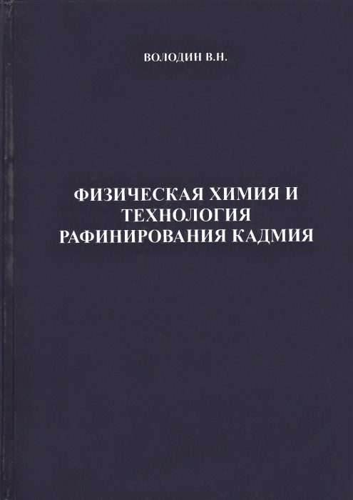 Володин.jpg
