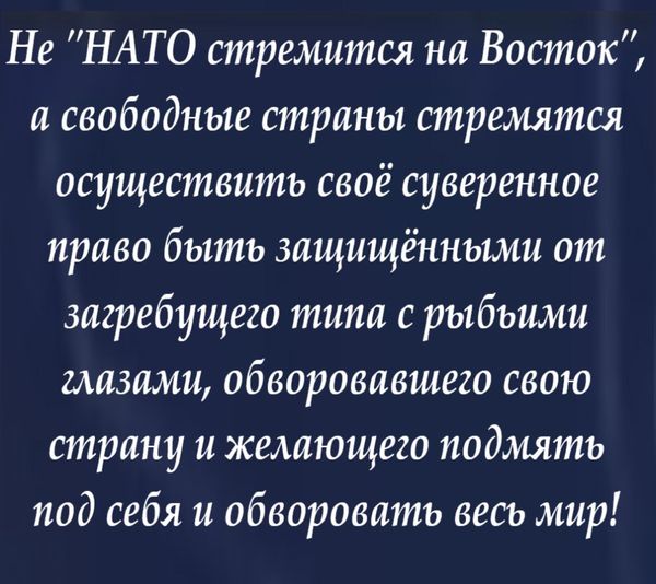 Нато.jpg