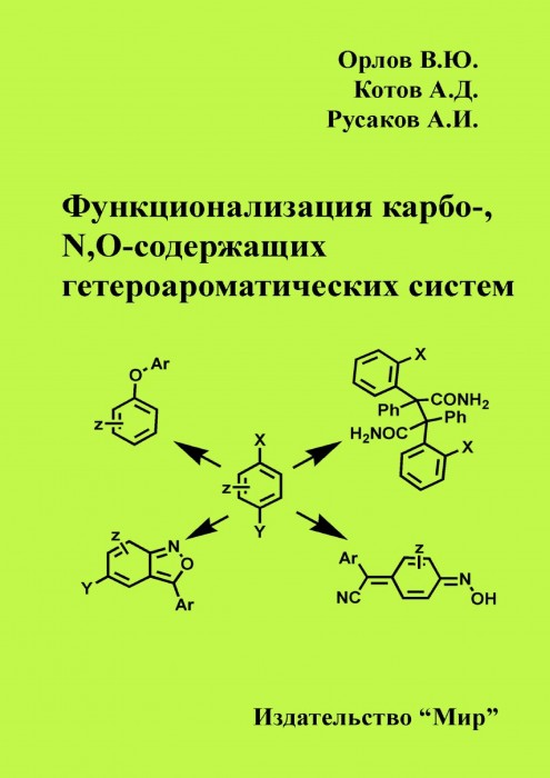 Орлов В.jpg