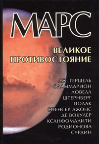 Марс.jpg