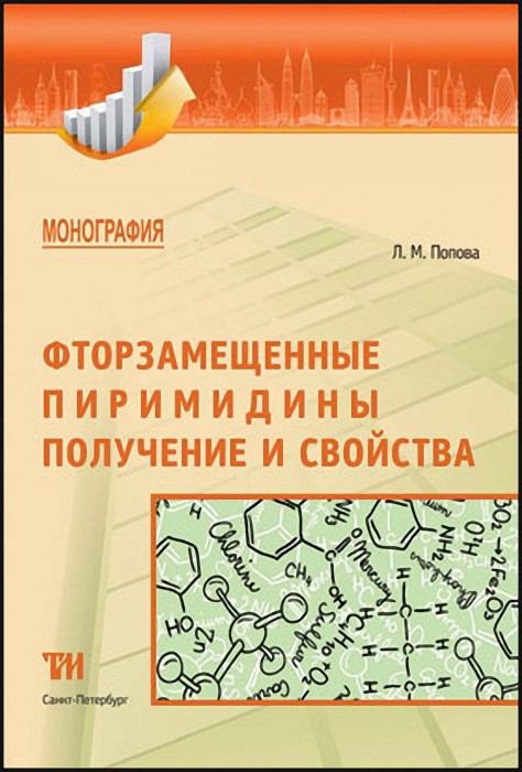 Попова_cover.jpg