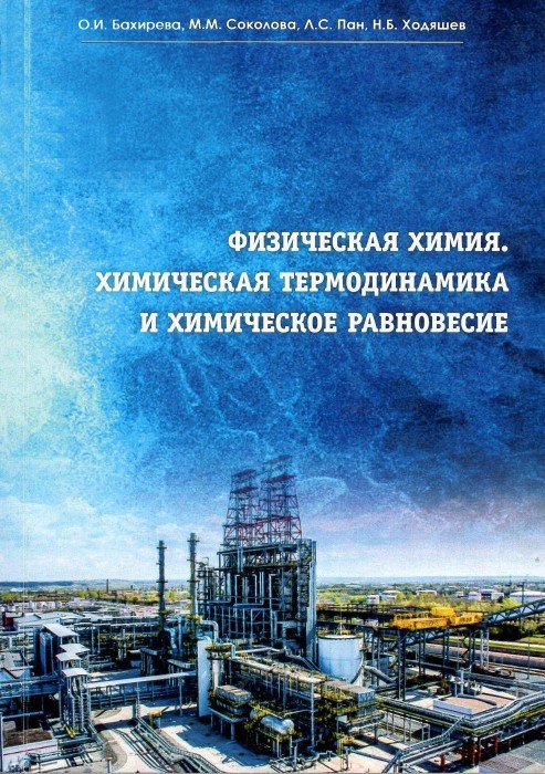 Бахирева.jpg