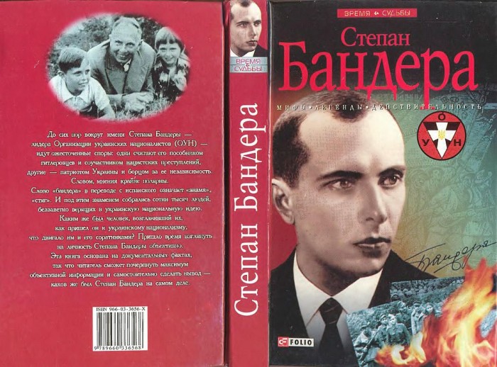 Степан Бандера(07)Частий Р.В.jpg