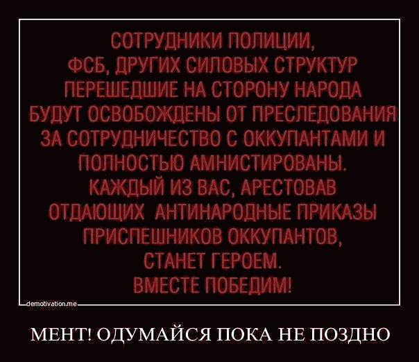 Одумайся.png