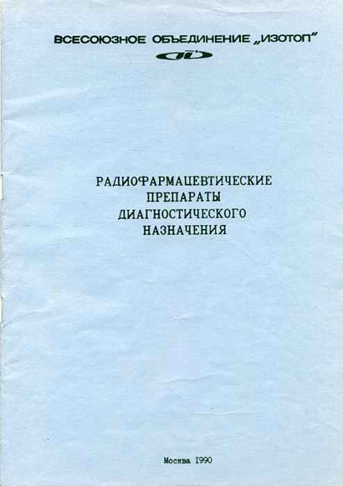 РФП-ОФЭКТ-0001.jpg